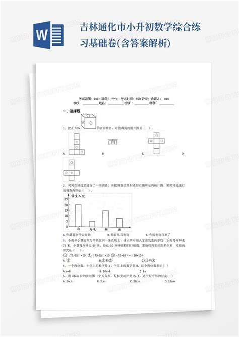 2023成都初升高参考：479指标到校名额分配，附历年中考录取分数线 - 知乎