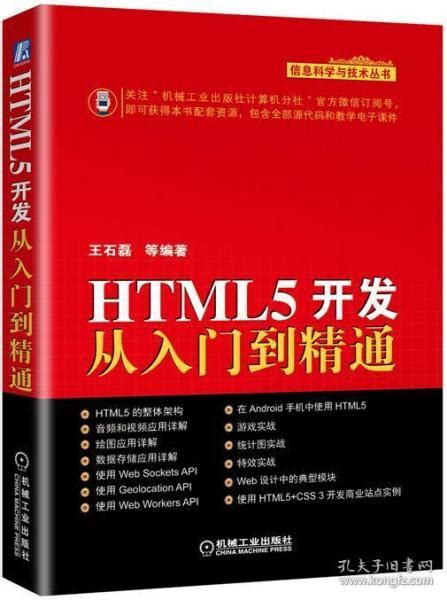 HTML5开发工具有哪些?准备的这些HTML5开发工具赶紧了解一下!-站长资讯中心