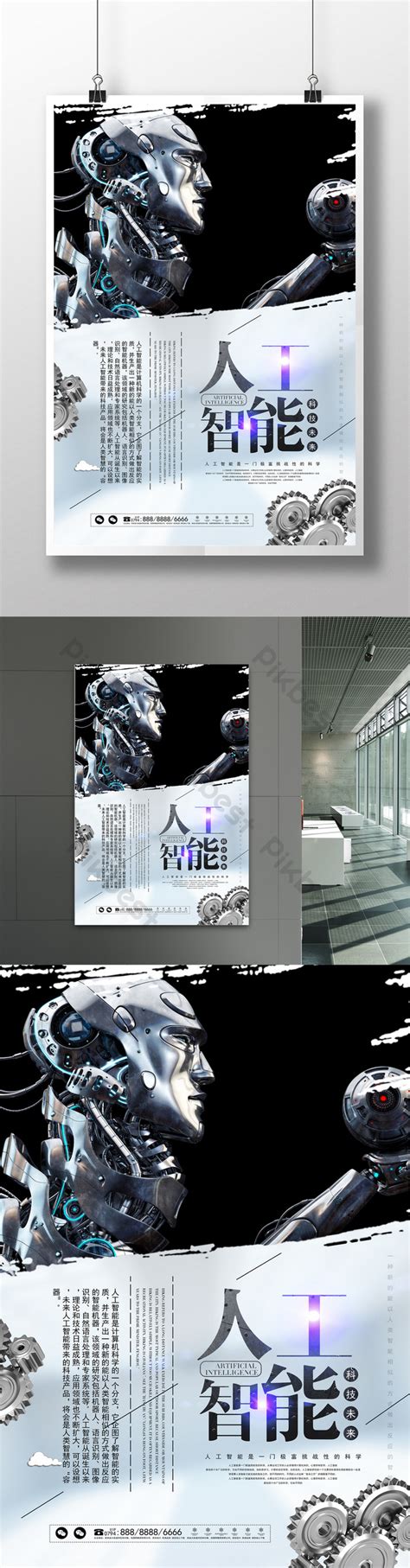 Digital Tech Algorithm Poster 的图像结果