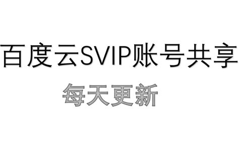 如何用百度云，网盘下载最新的电影，大片_360新知