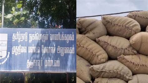 தஞ்சாவூரில் 92 டன் கிலோ அரிசி கெட்டுப்போன விவகாரம் - 2 அரவை ஆலைகளுக்கு ...