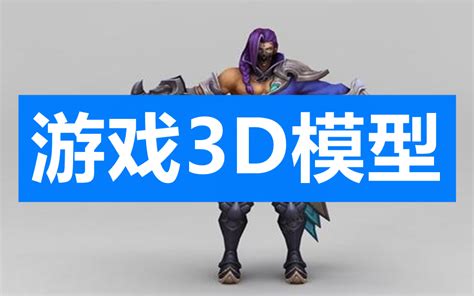 建模 的图像结果