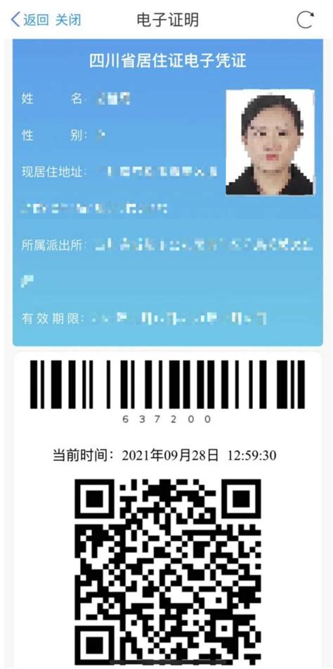 @梁平人，你的“电子身份证”申领没？重庆近3万门店可用_移动