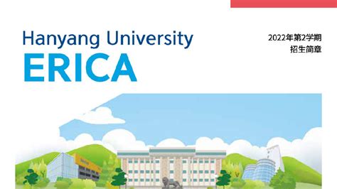 韩国留学——汉阳大学 - 知乎