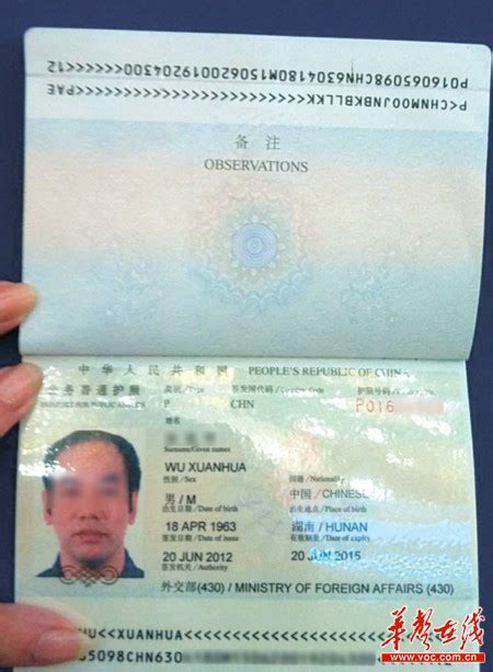9月11日起湖南启用因公电子护照 今后拟录指纹_资讯频道_凤凰网