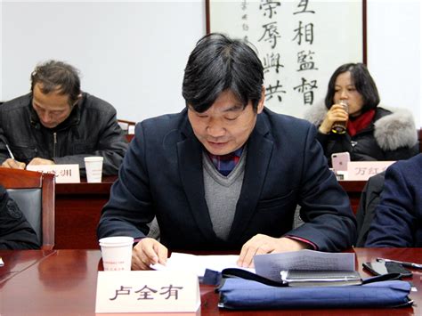 民盟镇江市委召开2020年度述责述廉述职述法会议