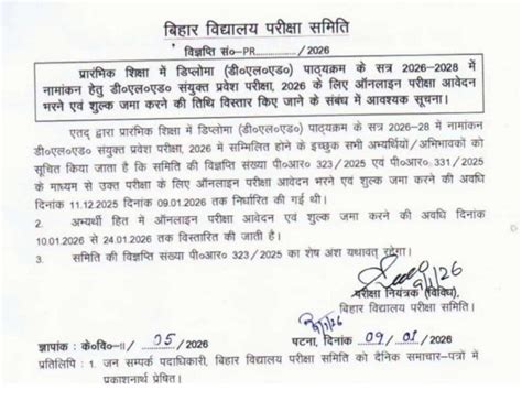 Bihar Deled Admission 2026, आवेदन शुरू (Link Active है)