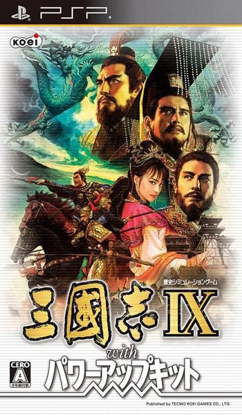 三國志IX with パワーアップキット (PSP) 光栄 最安値: ピーナッツ
