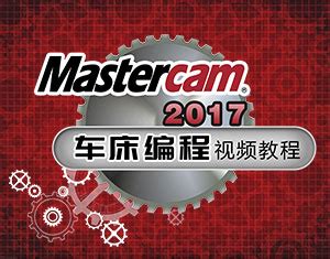 Mastercam 2017 Interface