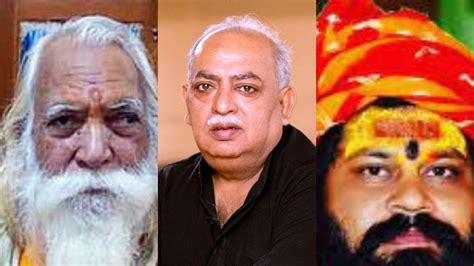 मुनव्वर राणा के इस बयान पर भड़के अयोध्या के संत, बोले- योगी आ रहे हैं ...