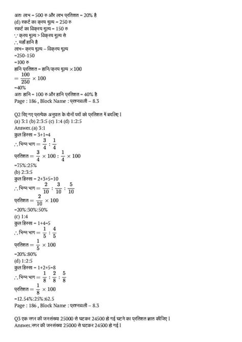 8th Class Maths Chapter 7 的图像结果