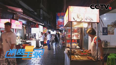 贵州遵义：穿小巷品美食 探寻最地道的遵义风味「消费主张之2021中国夜市全攻略」20210915 | CCTV财经 - YouTube