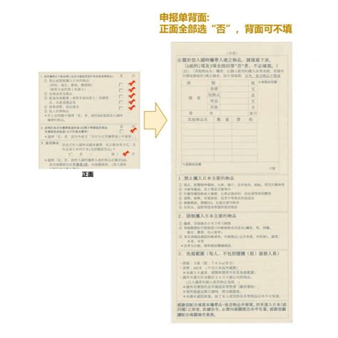 在台湾办理日本签证攻略（含入境卡、申报单填写流程）_旅泊网
