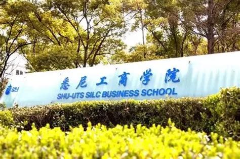 悉尼工商学院第七期团校暨团校第一讲顺利举行-上海大学