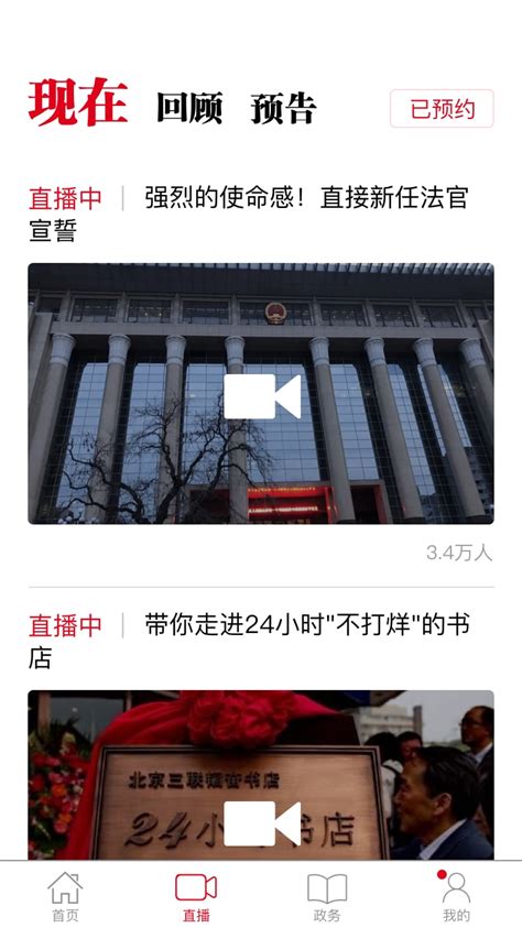 人民日报下载安卓最新版_手机app官方版免费安装下载_豌豆荚