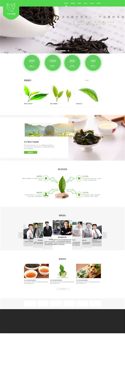 茶叶网站|网页|企业官网|yqking - 原创作品 - 站酷 (ZCOOL)