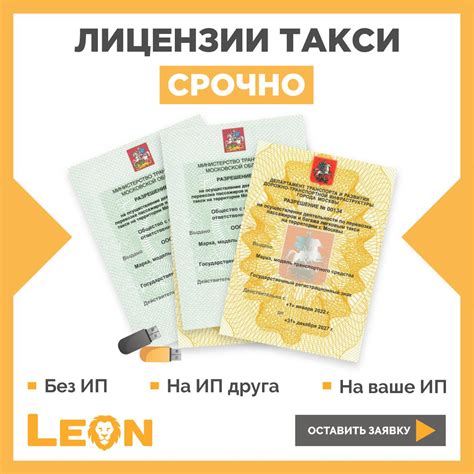 Онлайн оформление ОСГОП Такси от АльфаСтрахование
