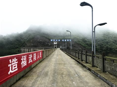 重庆武隆：兴修水利引活水 “八大工程”拔穷根 – 中国文化视窗网