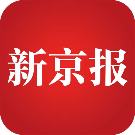 新京报12周年特别企划(图)-搜狐财经