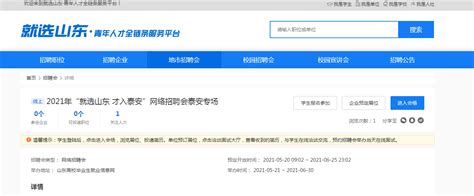 中国银行泰安分行举办2023年新员工入职仪式 - 中国网
