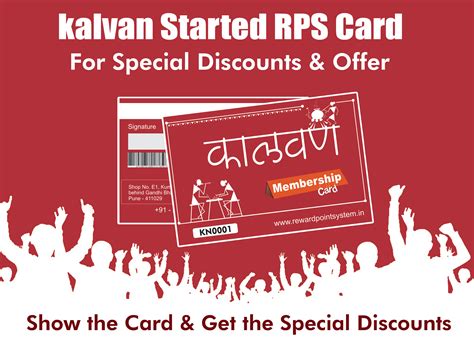 Reward Point System - Loyalty Card System‎