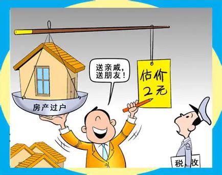 直系亲属之间房屋产权变动都有哪几个方式？上海继承过户是其中之一！-房飞布知识