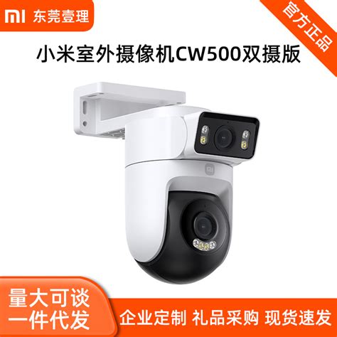 Millet Xiaomi Outdoor Camera CW500 Dual Camera HD Vision India | Ubuy