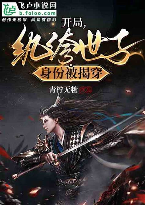 第87话 异世界圣母婊-我在镇魔司以身饲魔