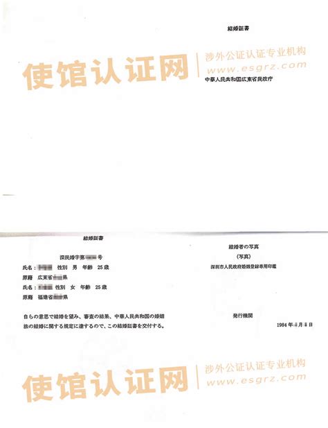 中国的结婚证公证认证用于德国申请陪伴签如何办理？_德国使馆认证_香港国际公证认证网