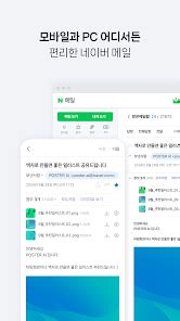 NAVER Mail – Apps on Google Play