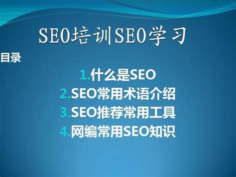 SEO培训教程-SEO技术视频课程-网站优化顾问服务-赵彦刚博客