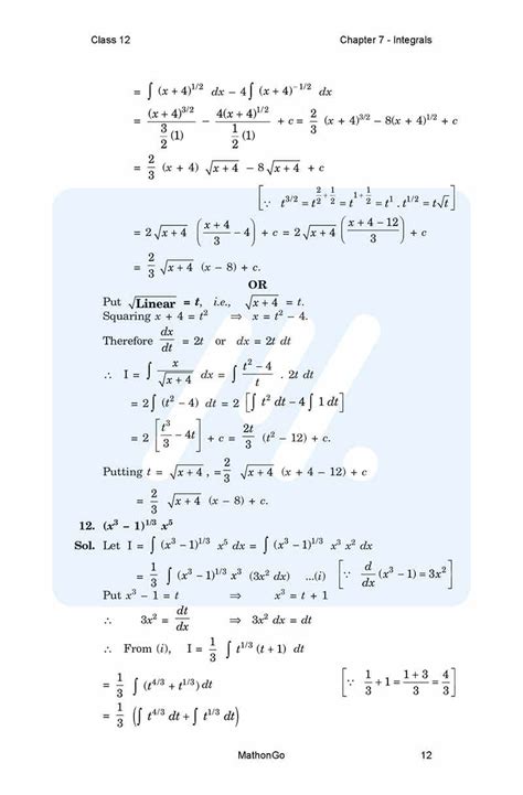 Class 12 Math 7 CH 的图像结果