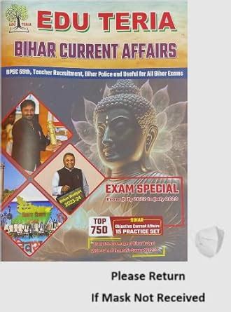 Eduteria Bihar Current Affairs English July 2023 Released With Free N95 ...