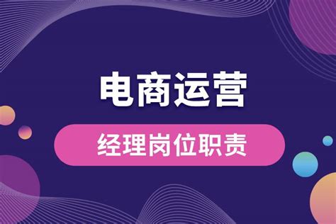 电商运营的工作内容有哪些？ - 知乎