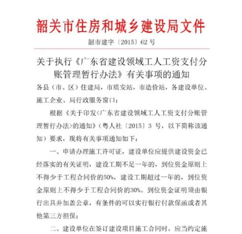 2023年海南省工资支付条例细则,工资支付暂行条例规定全文