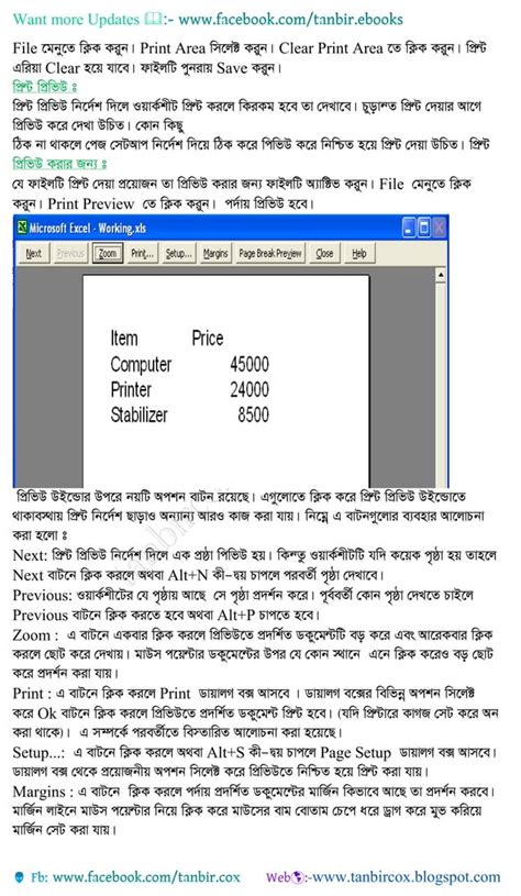 Image result for Excel Tutorial Bengali