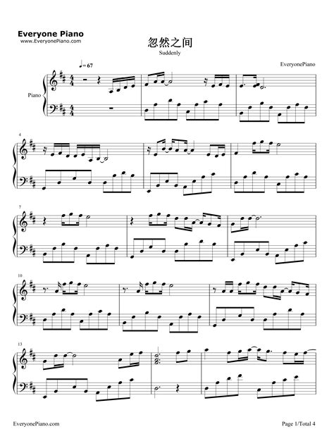 忽然之间-钢琴谱文件（五线谱、双手简谱、数字谱、Midi、PDF）免费下载