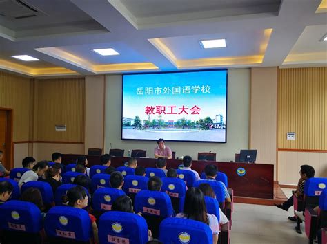 256名英语教师齐聚长沙、岳阳 开展暑期培训