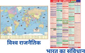 Editone International Combo of 2 Maps: World Political Map ...