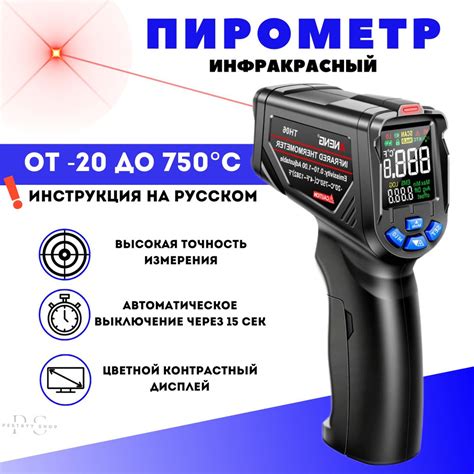 Пирометр инфракрасный кондитерский ANENG TH06 - купить по выгодной цене ...