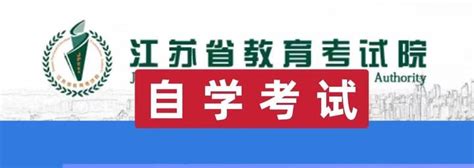 江苏省自学考试毕业申请须知 - 知乎