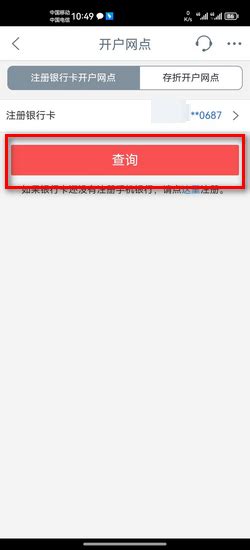 如何查询中国工商银行卡的开户行_360新知