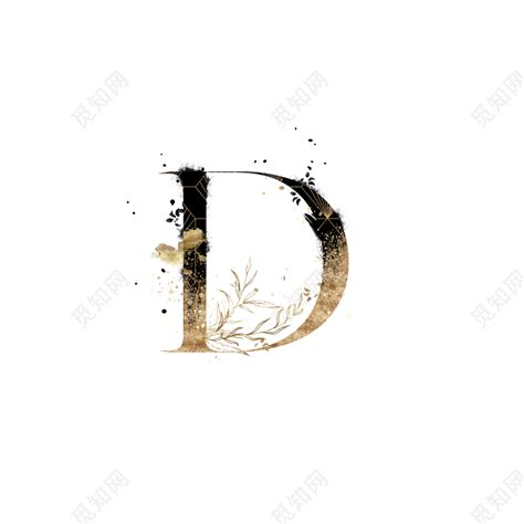 英文字母D艺术字素材免费下载 - 觅知网