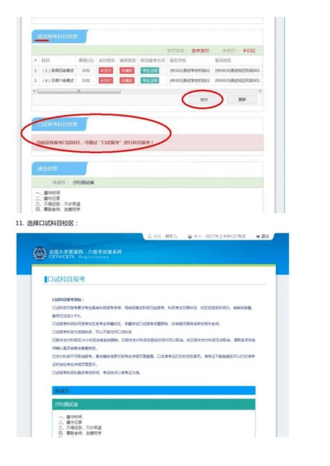 一图读懂四六级报名！毕业生快回来考试吧！_考生