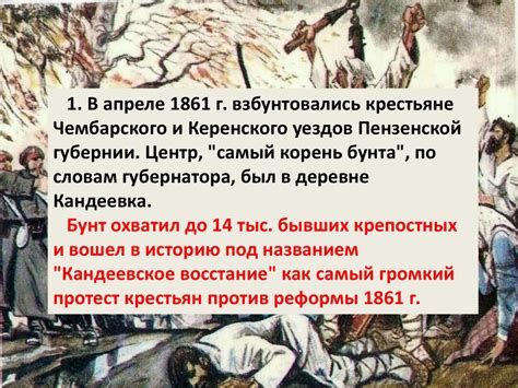 отмена крепостного права - презентация онлайн