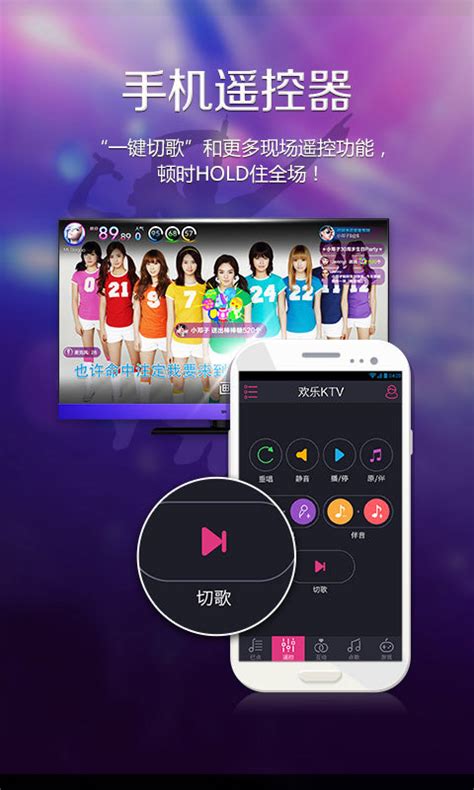 家用电视ktv点歌软件免费下载-家庭KTV(华为电视k歌软件)v1.1.9最新版-新绿资源网