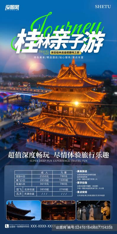 桂林夜消费“狂欢节”6月24日拉开帷幕 为期一个多月_央广网