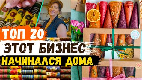 БИЗНЕС ИДЕИ 2024 с минимальными вложениями. Бизнес на дому с нуля ...