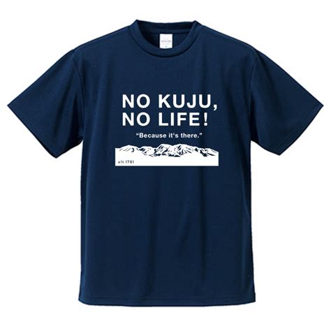九重山 Tシャツ NO KUJU, NO LIFE! × ネイビー | TRAIL MARKS