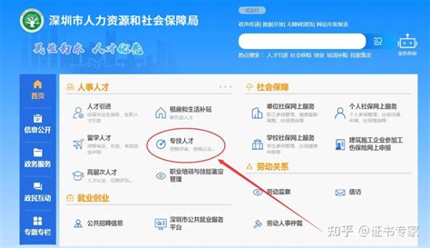 深圳入户2021年新政策发布后， 快马入户告诉你哪些中级职称更容易考 - 知乎